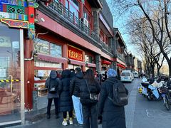 -牛街清真满恒記(平安里西大街店)
