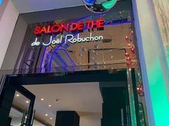 门面-Salon de The de Joel Robuchon(外滩18号店)