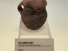 -中国农业博物馆