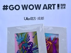 -合景·悠方(成都店)