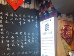 -永安里地摊烤肉(首创店)