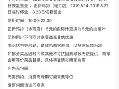 -正新鸡排·炸鸡汉堡(中茵海华广场店)