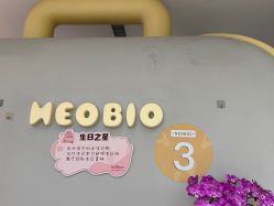 -超级奈尔宝SUPER NEOBIO(杭州星光店)