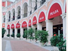 -佛罗伦萨小镇广佛名品奥特莱斯(疏港路店)