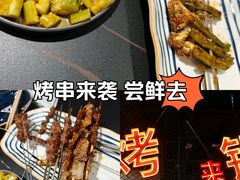 -许哥东北烧烤·铁丳烤串·宫后夹肉(繁花中心店)