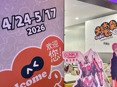 -美罗城