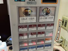 -北极星(梅田店)