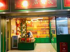 门面-良枫友信(陈家祠店)