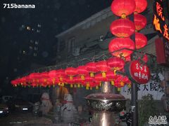 -郭家大院(新源店)