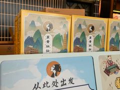 -茶理宜世(广州南站（站内）3楼B17检票口店)