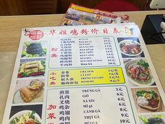 -华姐鸡粉(教育路店)