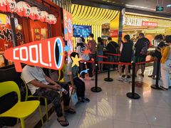 -山焱·炭火自助烤肉(周浦万达店)