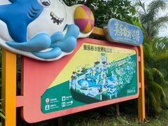 -熹乐谷温泉度假区