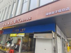 -千百味红餐厅·非遗江西菜(绿地双子塔总店)