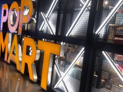 -泡泡玛特POPMART(崇文门国瑞城店)
