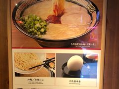 -天然豚骨拉面专门店 一兰(铜锣湾店)