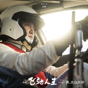 ————  这是春节期间唯一让我感动的电影