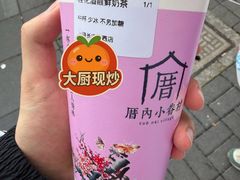 -厝内小眷村(长宁定西路店)