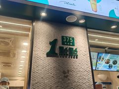-1点点(新会店)