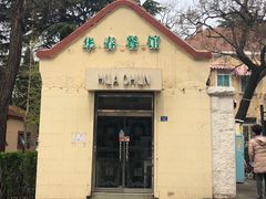-华春餐馆(鱼山路店)