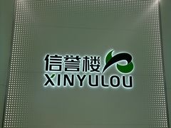 -港悦广场