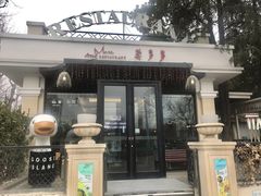 门面-莫多多餐厅