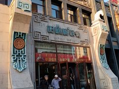 -哈啾嗨·新概念蒙餐(红星新城店)