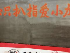 -指爱龙虾(金杨路总店)