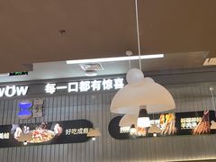 -蛙喔牛蛙(淮安吾悦店)