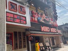 -MIKOMIKO和牛烧肉专门店(南门店)