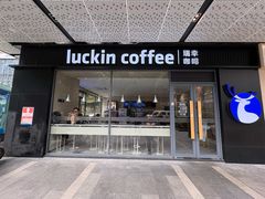 -瑞幸咖啡(宝树台店)