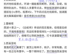 -西湖文化广场