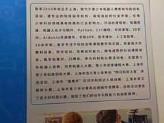 -森孚机器人编程·STEM积木·等级考试(虹口足球场中心)