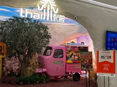 -泰妃殿(新世界旗舰店)