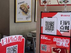 -永和大王(杨高中路店)