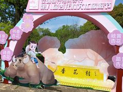 -杏花村文化旅游区