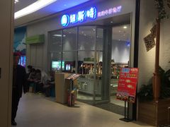 -纽斯特自助牛排餐厅(三林印象城店)