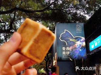 #栗记仙豆糕 仙豆糕不再是以前刚出炉热乎烫手的