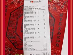 -富华斋饽饽铺·宫廷糕点·伴手礼(护国新天地店)