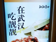 -靓靓蒸虾·头牌蒸虾(雪松路总店)