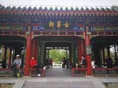 -武清南湖绿博园