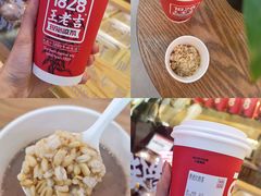 -1828王老吉·草本新茶(珠江新城地铁站店)