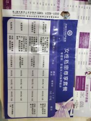 -济南艾玛妇产医院