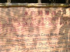 -四洞沟景区