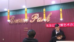 点击看大图 -银星女王公园发型艺术沙龙