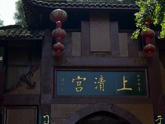 -青城山