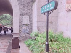-鼓楼(西湖风景名胜区)