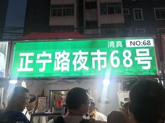 -正宁路小吃夜市