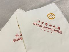 -贵州大厦贵州厅(樱花园西街店)