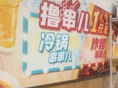 -和合谷(百荣店)